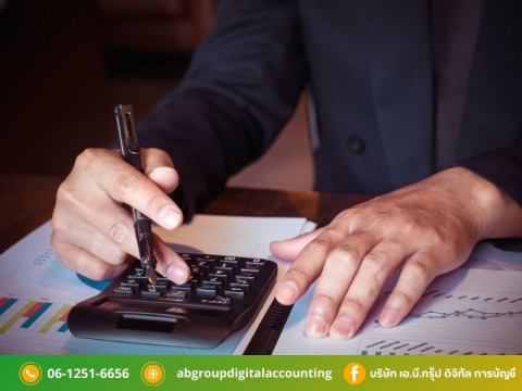 บริษัทรับทำบัญชี กรุงเทพ (2)